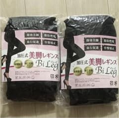 bilegのサムネイル
