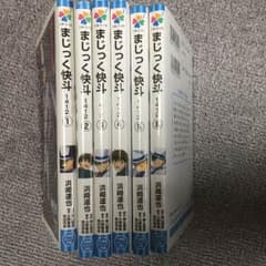 まじっく快斗①〜⑥のサムネイル