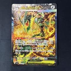 美品⭕️メガレックウザex SARのサムネイル
