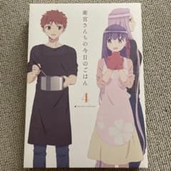 위궁 산치의 오늘의 밥 4 Blu-ray Fate