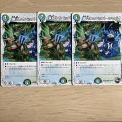 裏切りのペッパーシウバ 3枚 - 2