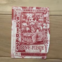 ワンピースカードゲーム モンキー・D・ルフィ P-159 ジャンプ付録