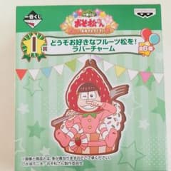 오소마츠씨 고무 매력