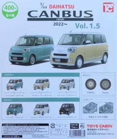 DAIHATSU CANBUS 2022 1/64 スケールのサムネイル
