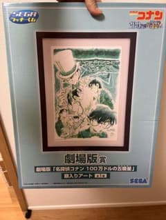 名探偵コナン 100万ドルの五稜星 劇場版賞 額入りアート - メルカリ