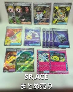 に*@様 【14枚】ポケモンカード SR ACE まとめ売り - メルカリ