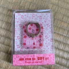 チャン・グンソク 『GIFT』スマホリングのサムネイル