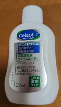セタフィル Cetaphil PRO ECZE-A 高保湿乳液 29mL - メルカリ
