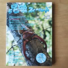 a様専用昆虫フィールドNo.70、72、78DVD付きのサムネイル