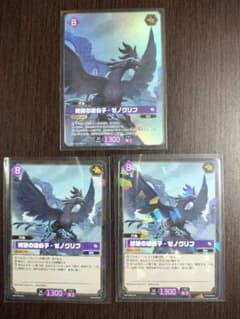 Palworld OCG / ゼノグリフ（Shadowbeak）3枚セットのサムネイル