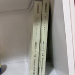 CPA会計学院 管理会計論 Master Piece 植田レジュメ 上下巻のサムネイル