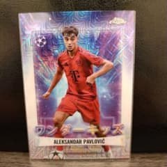Topps Chrome 알렉산더 파블로비치 FC 바이에른