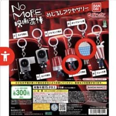 NO MORE 영화 도둑 메지루시 액세서리 패트럼프 남자 B 팝콘 남자