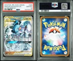 PSA10アルセウス&ディアルガ&パルキアGX 3775 - メルカリ