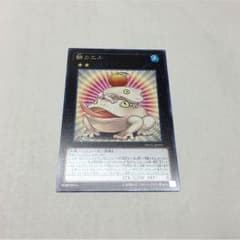 餅カエル《レア》のサムネイル