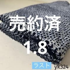 yk324 有松鳴海絞り 有松絞り 浴衣 反物 はぎれ 生地 三浦絞り 花 yk324 有松鳴海絞り 有松絞り 浴衣 反物 はぎれ 生地 三浦絞り 花