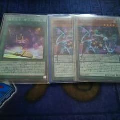 遊戯王 魔界劇団 魔王の降臨×1  プリティ・ヒロイン×2のサムネイル