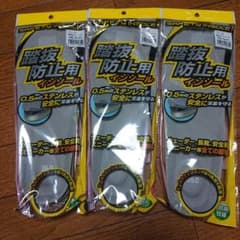 ～ひろ様～踏抜防止用インソール26cm3点セットのサムネイル