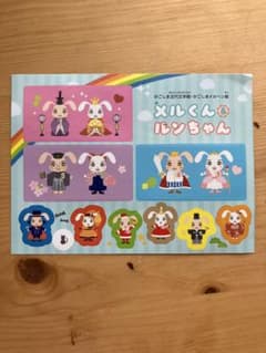 かごしまメルヘン館・近代文学館 メルくん＆ルンちゃん ステッカーのサムネイル
