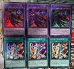 遊戯王 ティマイオスの眼光 滅びの黒魔術師 各3枚セット スーパー