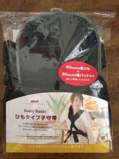 バディバディ　おんぶ紐のサムネイル