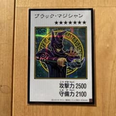 ブラック・マジシャン 遊戯王OCG マンガスタイル　シークレット