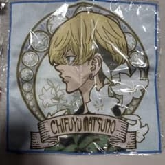 松野千冬 ハンカチのサムネイル