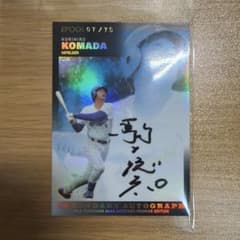 じ*！様 EPOCH 2026 横浜DeNA 駒田徳広 直筆サインカード 75枚 - メルカリ