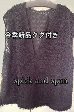 Spick&Span フェザーライクベスト新品未使用タグ付き Spick&Span フェザーライクベスト 新品未使用タグ付き - メルカリ
