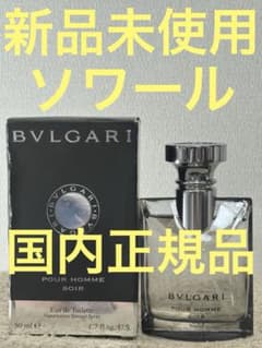 新品未使用 正規品 ブルガリ　プールオム ソワール 50ml オードトワレ 新品未使用】ブルガリ プールオム ソワール オードトワレ 50ml - メルカリ