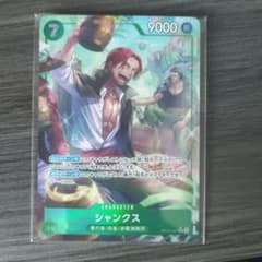 ONE PIECE シャンクス 9000パワーのサムネイル