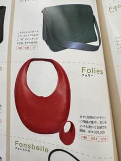 エルメス フォーリー コニャック トートバッグ ホーボーバッグ レア 
