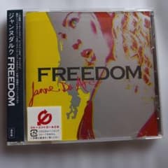 美品☆Janne Da Arc★FREEDOM通常盤/廃盤のサムネイル