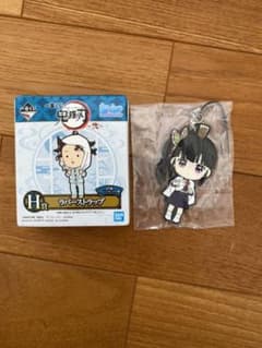 鬼滅の刃1番くじH賞のサムネイル