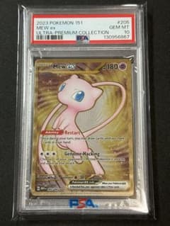 PSA10 ミュウ UR 151 ウルトラプレミアムコレクション メタルカード