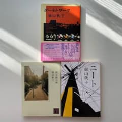 絲山秋子　3冊セット「袋小路の男」「ニート」「ダーティ・ワーク」のサムネイル