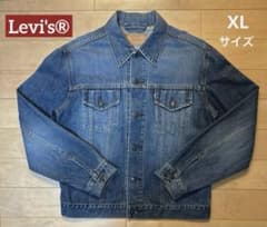 90sリーバイス【70500】 サードタイプGジャン・デニムジャケット［XL