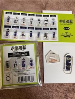 呪術廻戦　アクリルスタンド　ジロリ　虎杖悠仁　甲子園のサムネイル
