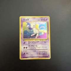 ミュウ 旧裏 ☆ 第3弾拡張パック 化石の秘密 - メルカリ