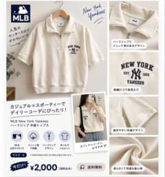 MLB New York Yankees ハーフジップ 半袖 トップスのサムネイル