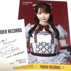 ＝LOVE イコラブ 大谷映美里 劇薬中毒 直筆ポストカード タワレコ特典 LOVE イコラブ 劇薬中毒 大谷映美里 タワレコ特典 ポストカード
