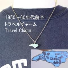 1950~60년 빈티지 노스캐롤라이나주 여행 매력 실버