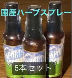 『国産』ハーバルボディミスト（虫除け・ボディコロン） 5個セットのサムネイル
