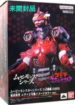 未開封】ムービーモンスターシリーズ 3式機龍エヴァ2号機イメージ