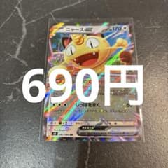 ポケカ】ニャースex SARの価格相場を徹底解説！高騰理由や最新買取価格