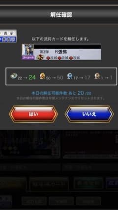 三国志大戦　張悌　兵力攻3のサムネイル