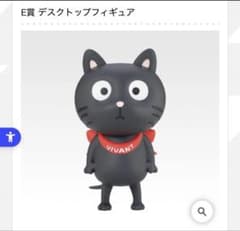 이치방쿠지 VIVANT E상 데스크탑 피규어 비반짱 고양이