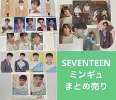 SEVENTEEN トレカ まとめ売り MINGYU ミンギュ - メルカリ