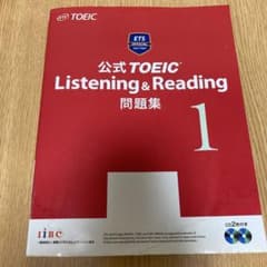 公式TOEIC Listening & Reading問題集 1のサムネイル
