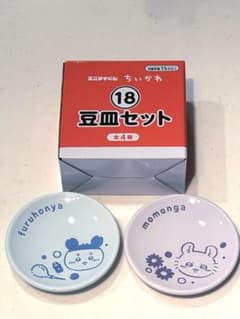 エニマイくじ ちいかわ ⑱豆皿セット　モモンガ&古本屋のサムネイル